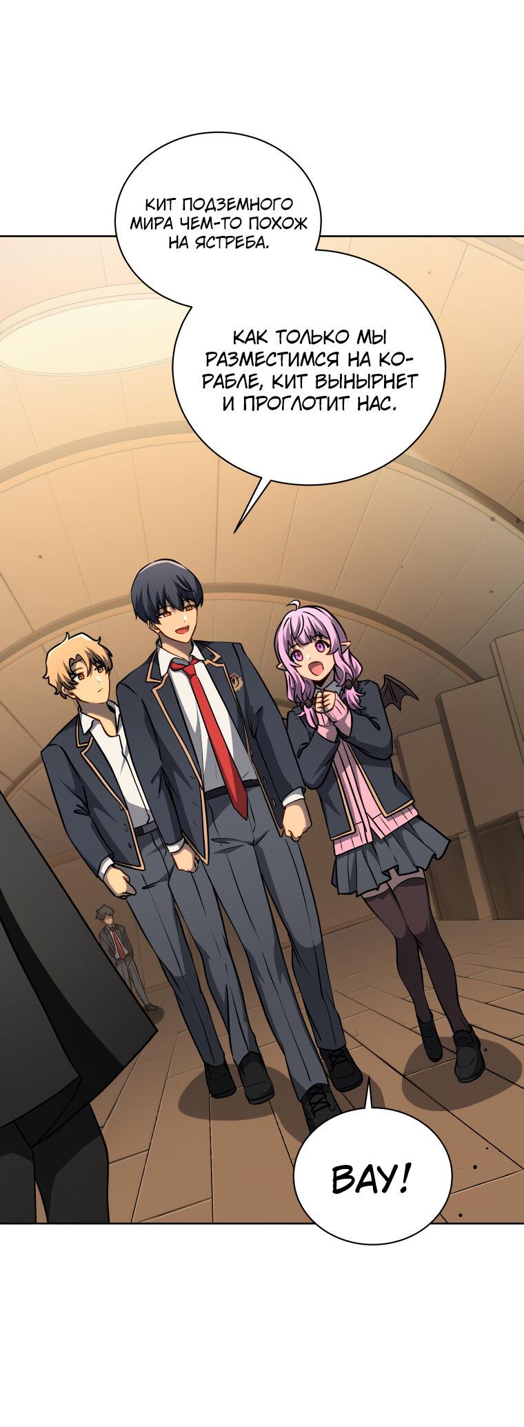 Манга Меня уволили из партии героев, потому что им не нужны мои навыки обучения, поэтому я укрепил свой [феод], который получил взамен своих пенсионных денег - Глава 187 Страница 27