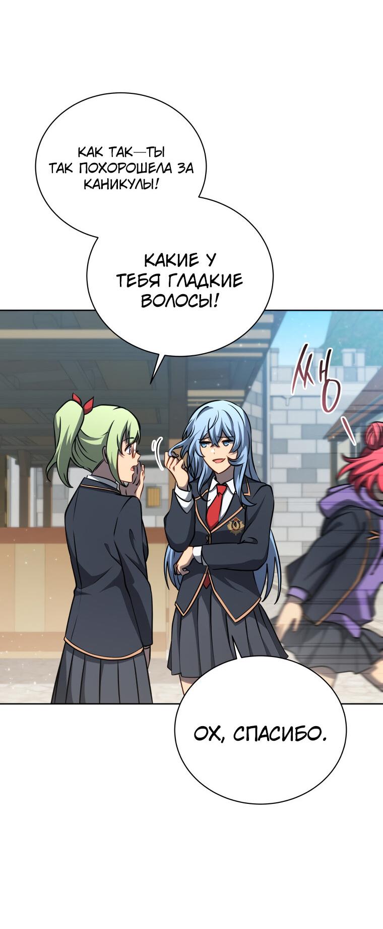 Манга Меня уволили из партии героев, потому что им не нужны мои навыки обучения, поэтому я укрепил свой [феод], который получил взамен своих пенсионных денег - Глава 187 Страница 15