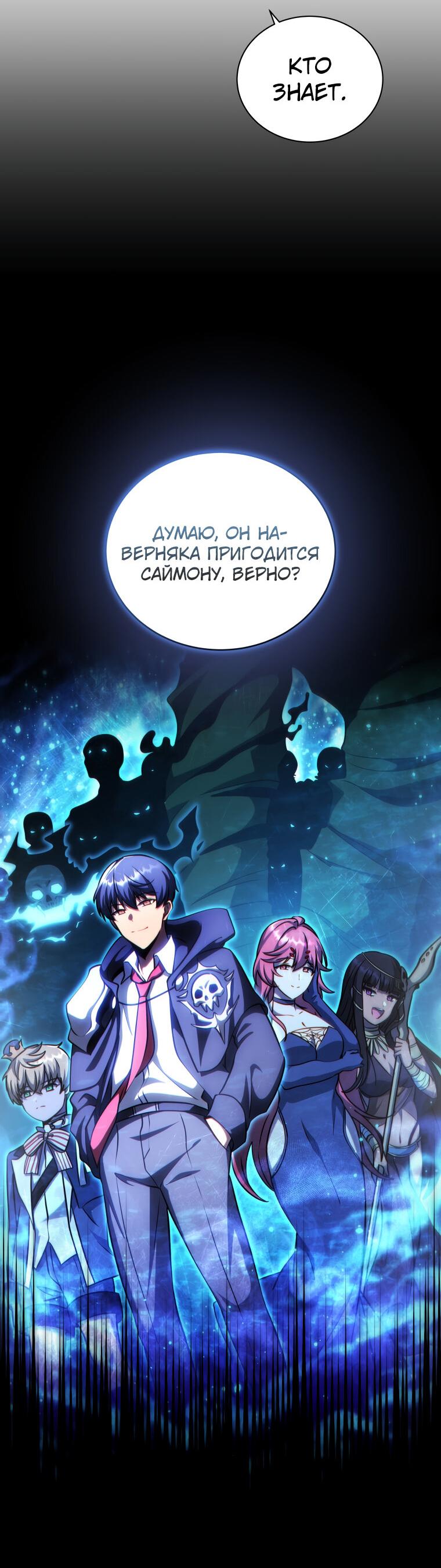 Манга Меня уволили из партии героев, потому что им не нужны мои навыки обучения, поэтому я укрепил свой [феод], который получил взамен своих пенсионных денег - Глава 187 Страница 10