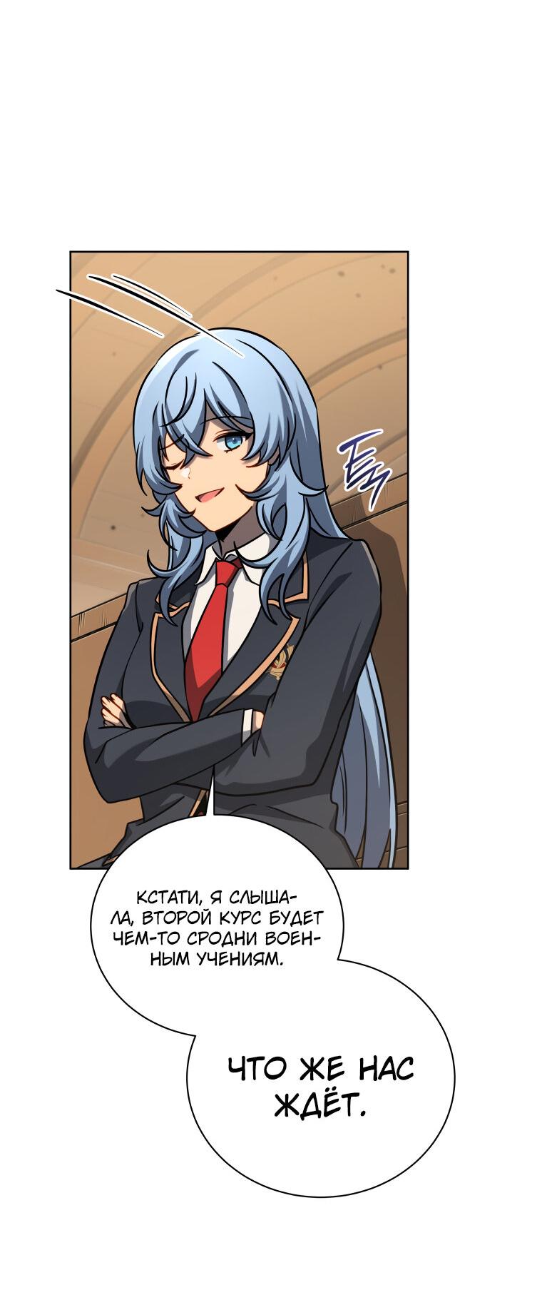 Манга Меня уволили из партии героев, потому что им не нужны мои навыки обучения, поэтому я укрепил свой [феод], который получил взамен своих пенсионных денег - Глава 187 Страница 44