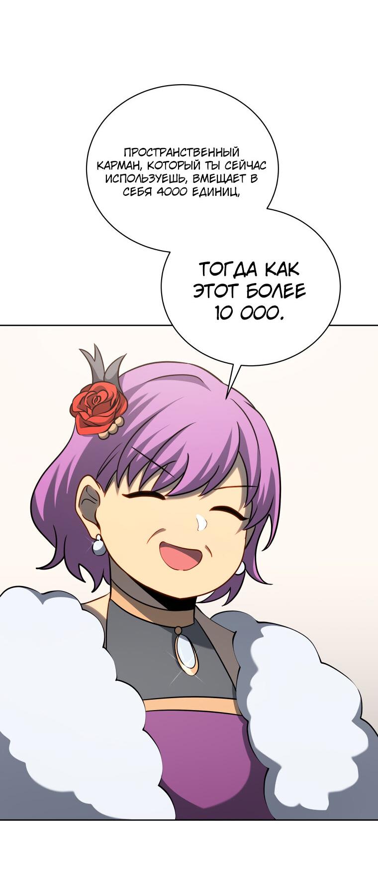 Манга Меня уволили из партии героев, потому что им не нужны мои навыки обучения, поэтому я укрепил свой [феод], который получил взамен своих пенсионных денег - Глава 187 Страница 4