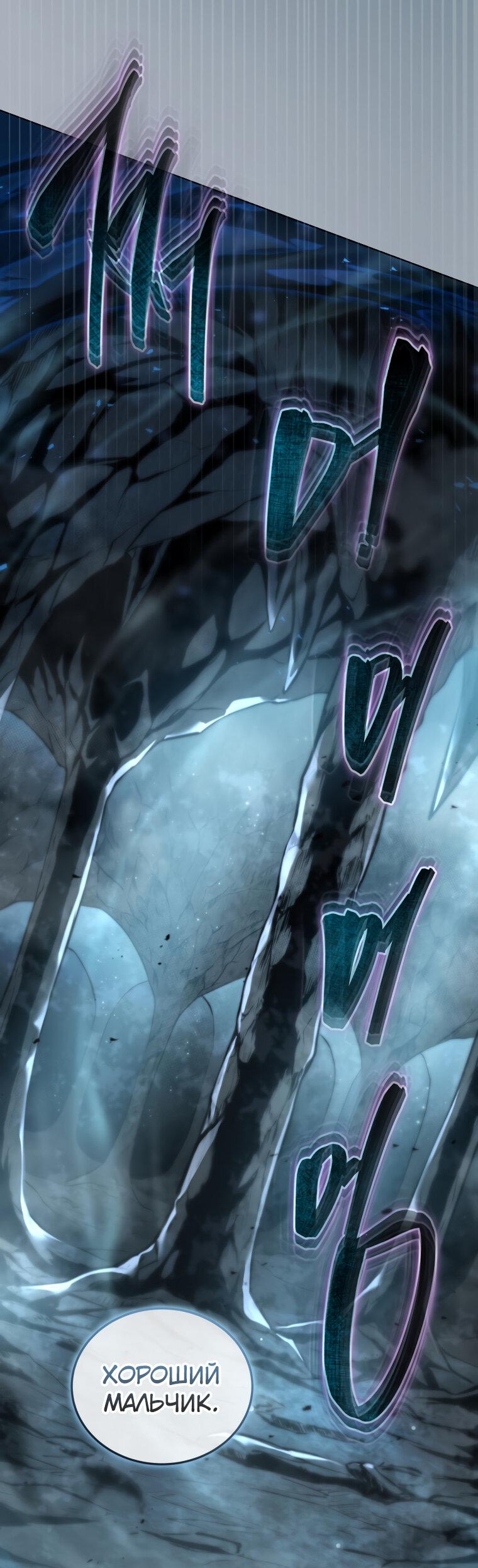 Манга Меня уволили из партии героев, потому что им не нужны мои навыки обучения, поэтому я укрепил свой [феод], который получил взамен своих пенсионных денег - Глава 187 Страница 1