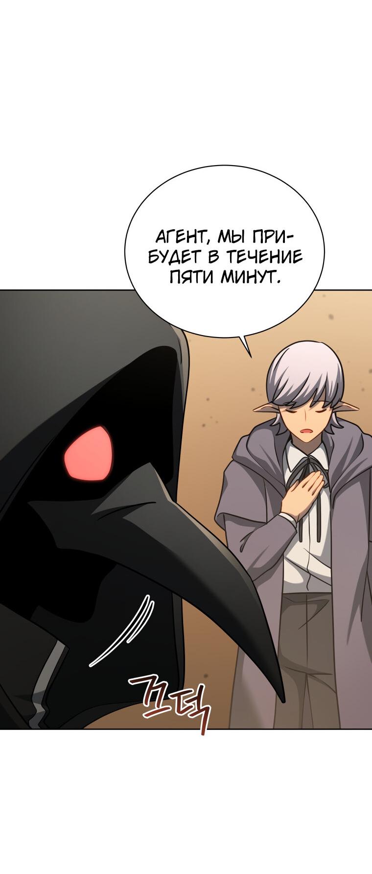 Манга Меня уволили из партии героев, потому что им не нужны мои навыки обучения, поэтому я укрепил свой [феод], который получил взамен своих пенсионных денег - Глава 187 Страница 31