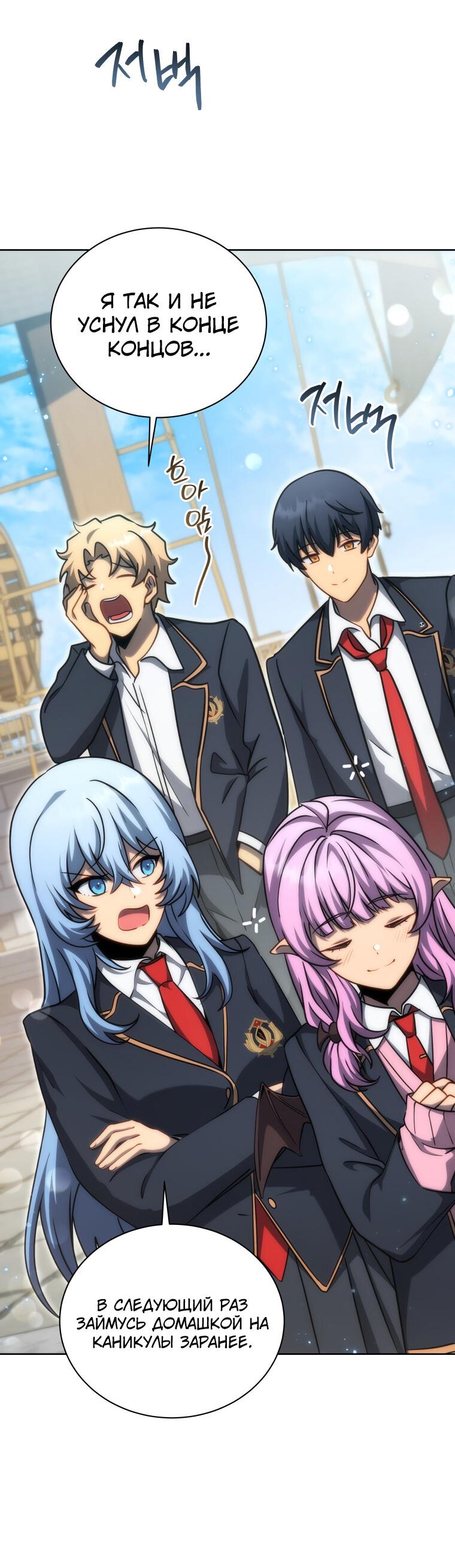 Манга Меня уволили из партии героев, потому что им не нужны мои навыки обучения, поэтому я укрепил свой [феод], который получил взамен своих пенсионных денег - Глава 187 Страница 13