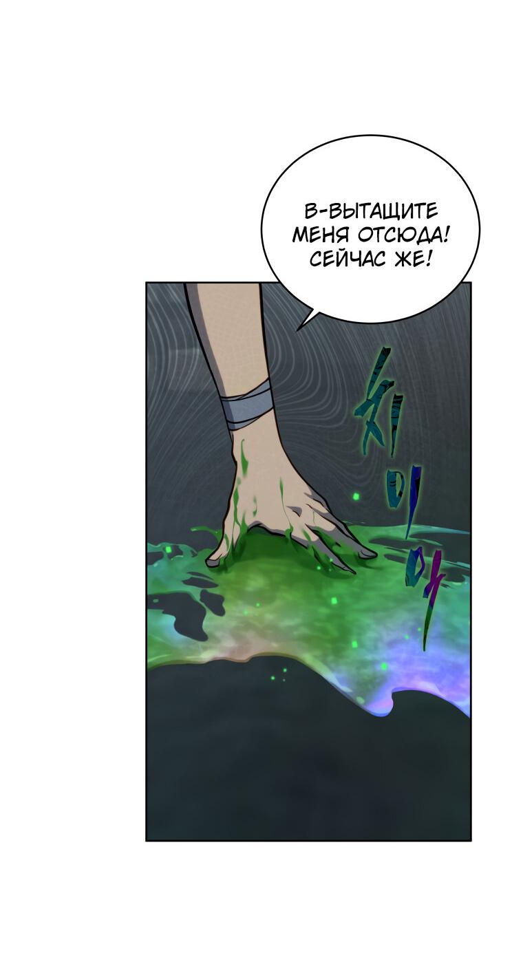 Манга Меня уволили из партии героев, потому что им не нужны мои навыки обучения, поэтому я укрепил свой [феод], который получил взамен своих пенсионных денег - Глава 186 Страница 13