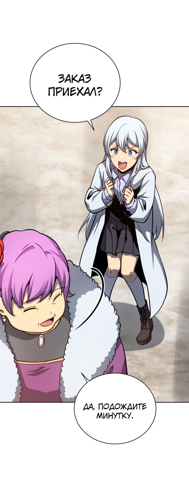 Манга Меня уволили из партии героев, потому что им не нужны мои навыки обучения, поэтому я укрепил свой [феод], который получил взамен своих пенсионных денег - Глава 186 Страница 48