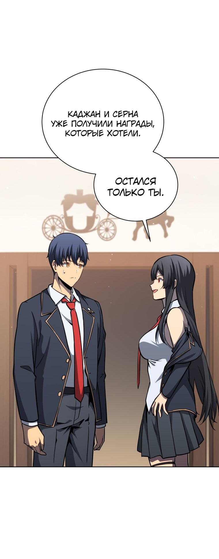 Манга Меня уволили из партии героев, потому что им не нужны мои навыки обучения, поэтому я укрепил свой [феод], который получил взамен своих пенсионных денег - Глава 186 Страница 51