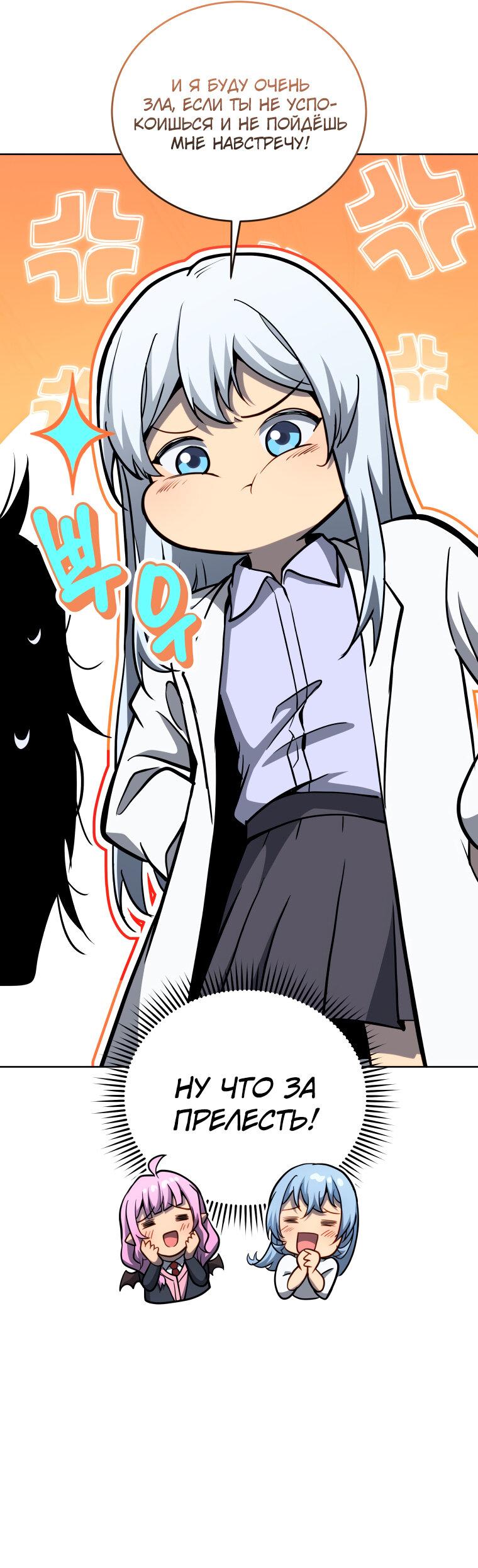 Манга Меня уволили из партии героев, потому что им не нужны мои навыки обучения, поэтому я укрепил свой [феод], который получил взамен своих пенсионных денег - Глава 186 Страница 24