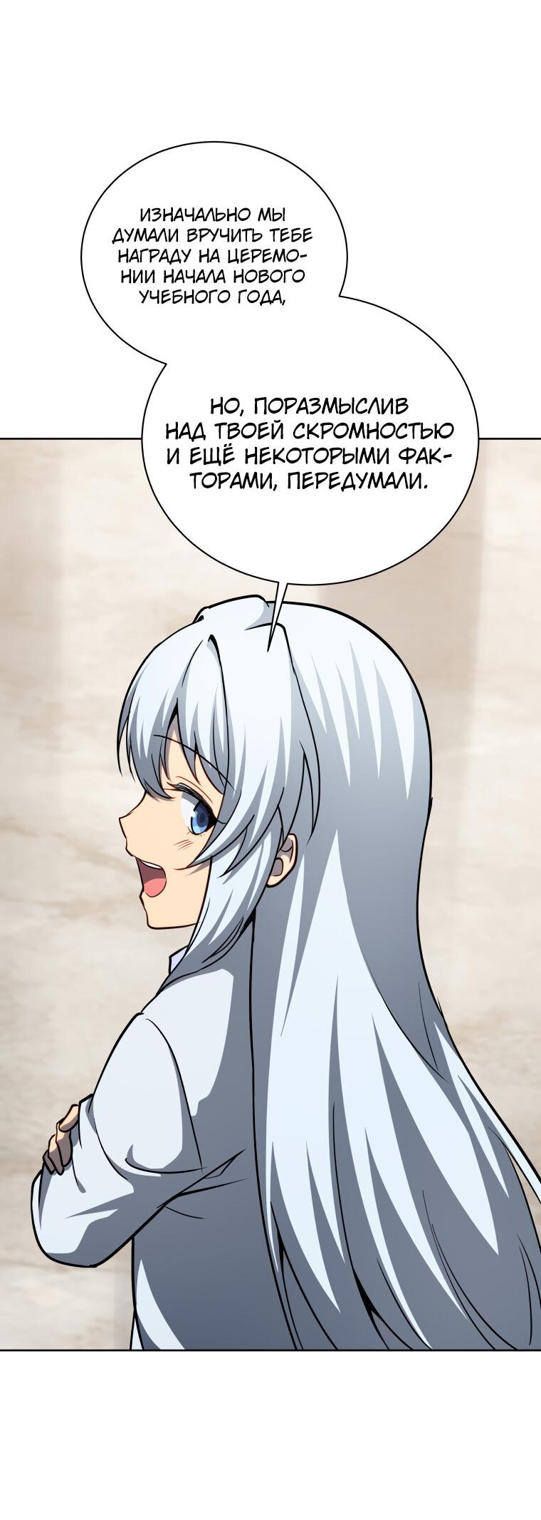 Манга Меня уволили из партии героев, потому что им не нужны мои навыки обучения, поэтому я укрепил свой [феод], который получил взамен своих пенсионных денег - Глава 186 Страница 50