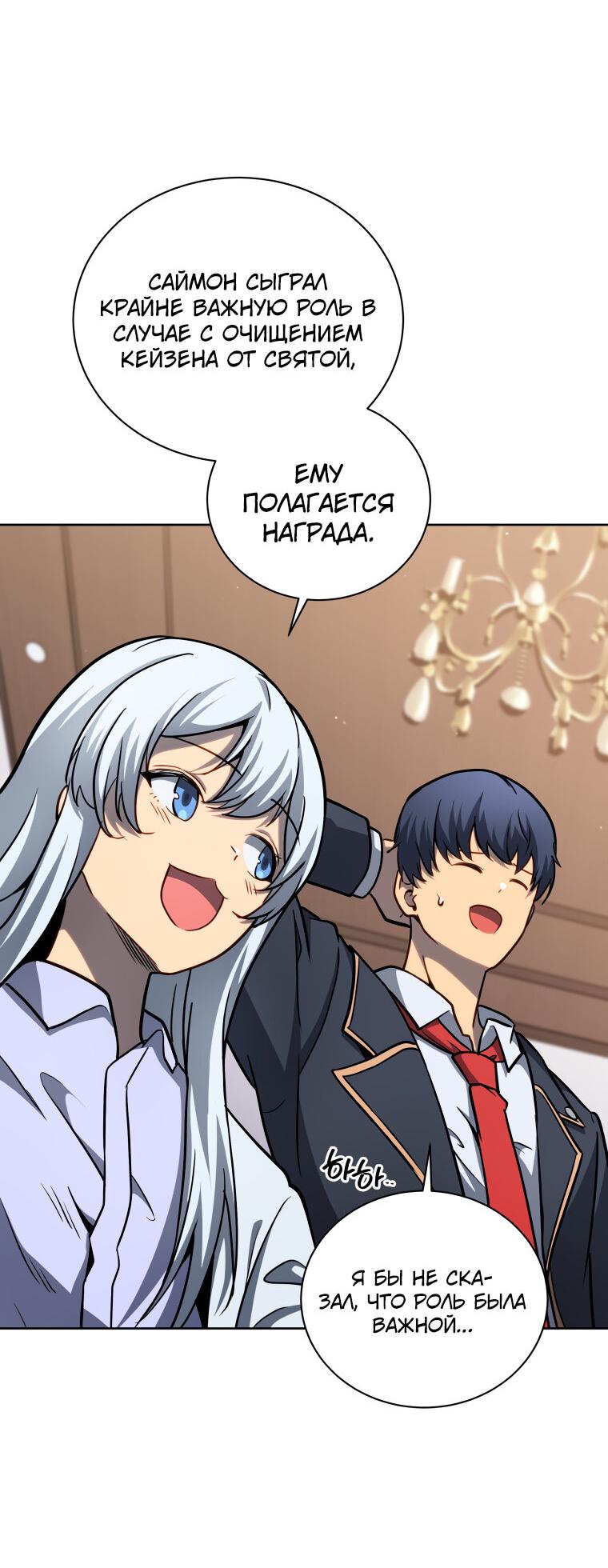 Манга Меня уволили из партии героев, потому что им не нужны мои навыки обучения, поэтому я укрепил свой [феод], который получил взамен своих пенсионных денег - Глава 186 Страница 49