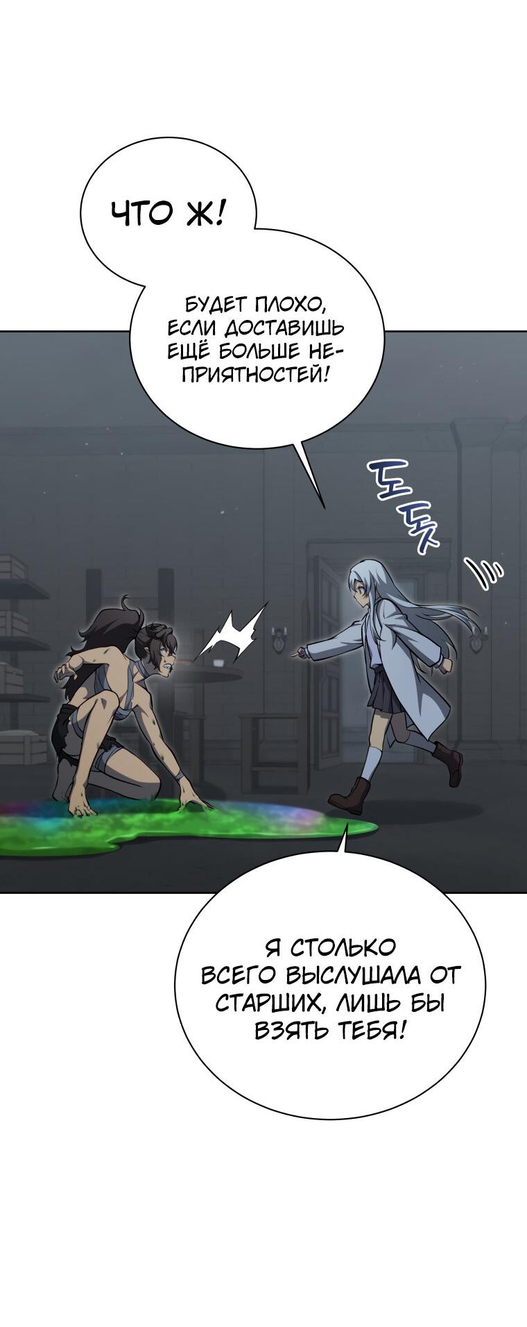 Манга Меня уволили из партии героев, потому что им не нужны мои навыки обучения, поэтому я укрепил свой [феод], который получил взамен своих пенсионных денег - Глава 186 Страница 23