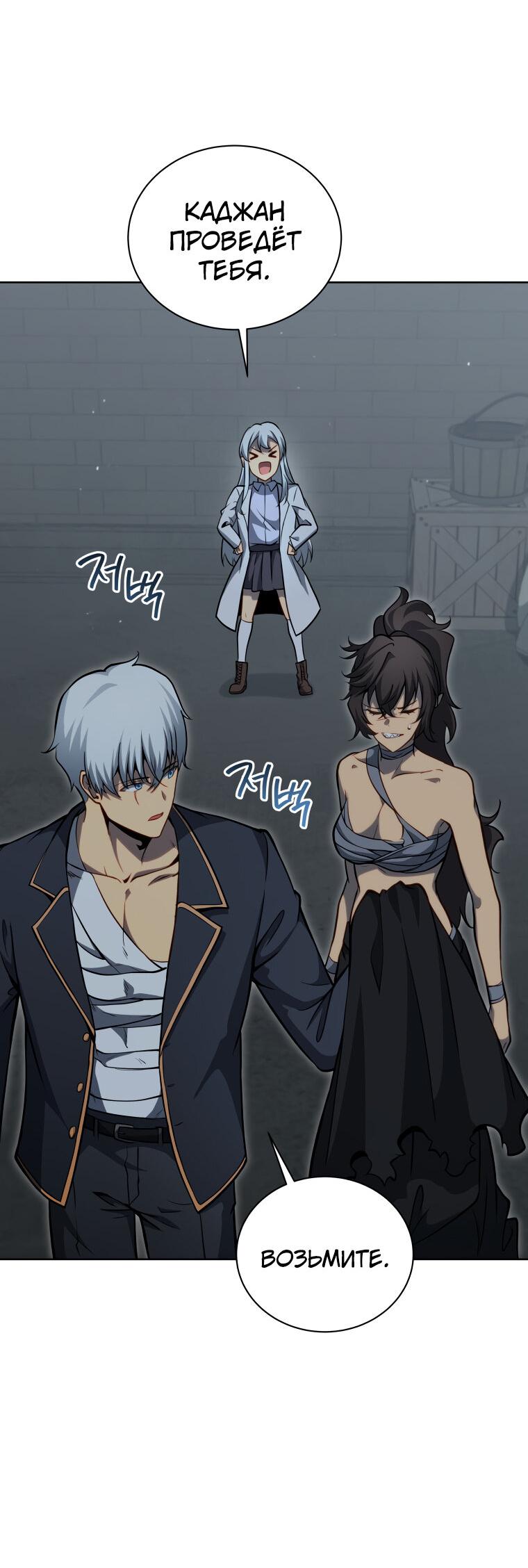 Манга Меня уволили из партии героев, потому что им не нужны мои навыки обучения, поэтому я укрепил свой [феод], который получил взамен своих пенсионных денег - Глава 186 Страница 29