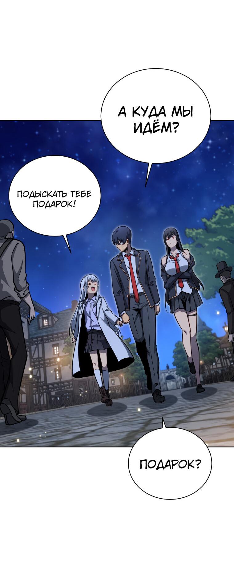 Манга Меня уволили из партии героев, потому что им не нужны мои навыки обучения, поэтому я укрепил свой [феод], который получил взамен своих пенсионных денег - Глава 186 Страница 42