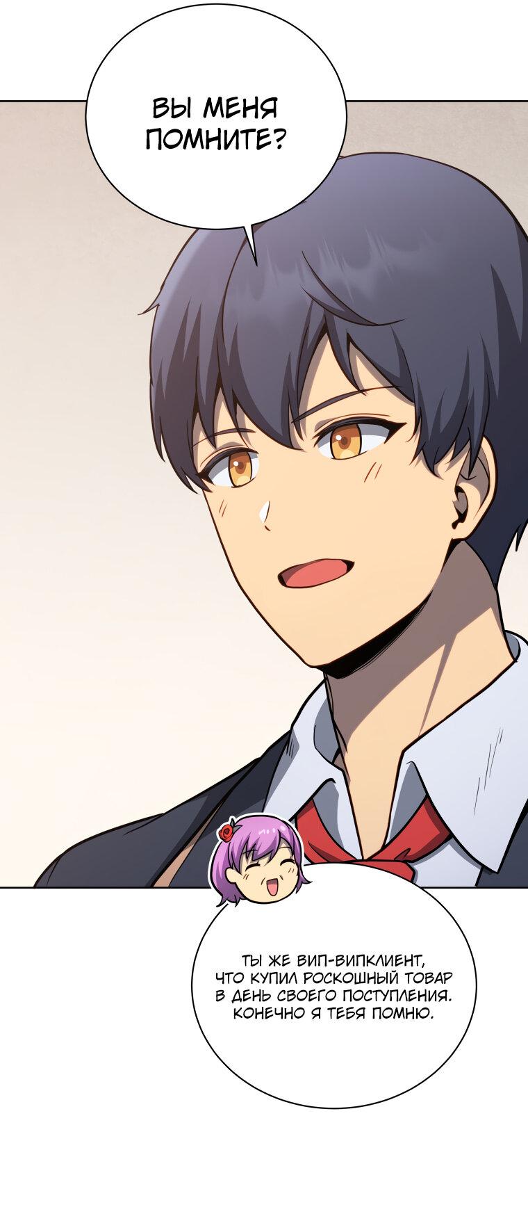 Манга Меня уволили из партии героев, потому что им не нужны мои навыки обучения, поэтому я укрепил свой [феод], который получил взамен своих пенсионных денег - Глава 186 Страница 47