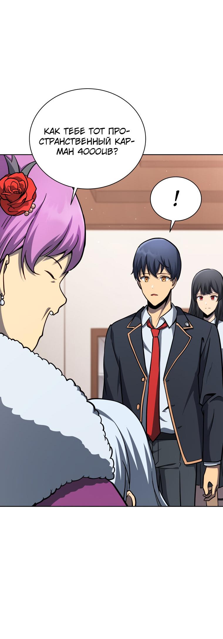 Манга Меня уволили из партии героев, потому что им не нужны мои навыки обучения, поэтому я укрепил свой [феод], который получил взамен своих пенсионных денег - Глава 186 Страница 46