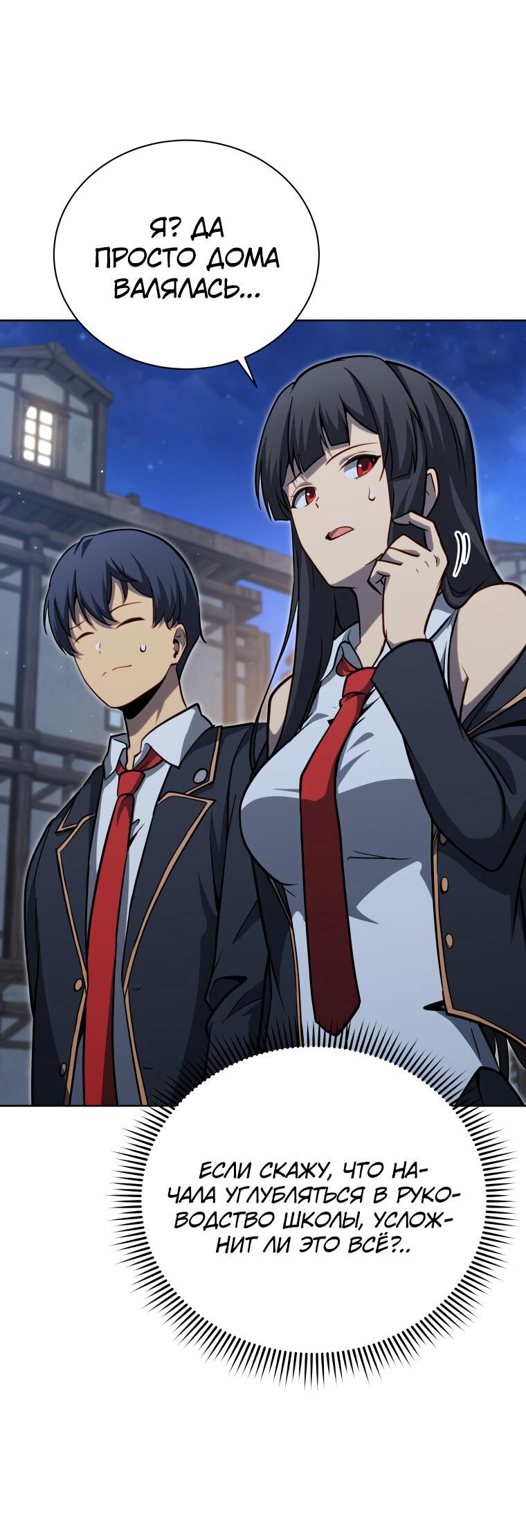 Манга Меня уволили из партии героев, потому что им не нужны мои навыки обучения, поэтому я укрепил свой [феод], который получил взамен своих пенсионных денег - Глава 186 Страница 40