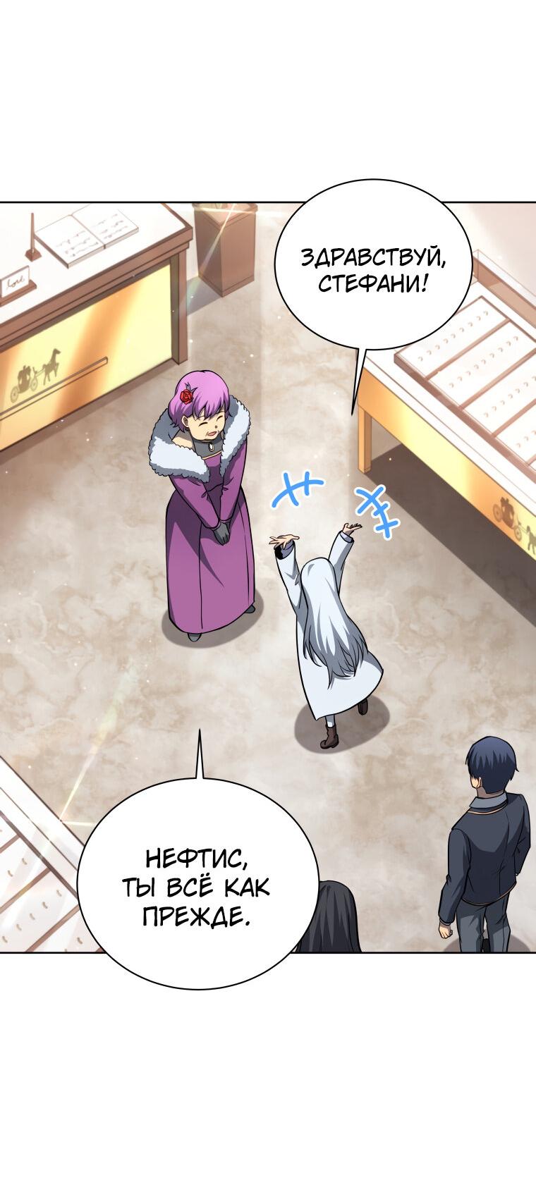 Манга Меня уволили из партии героев, потому что им не нужны мои навыки обучения, поэтому я укрепил свой [феод], который получил взамен своих пенсионных денег - Глава 186 Страница 45