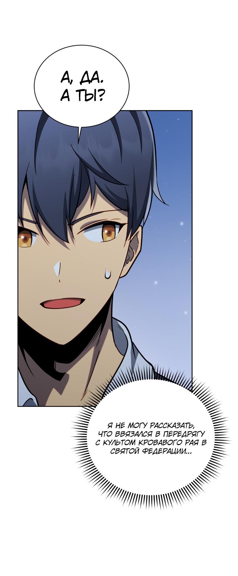 Манга Меня уволили из партии героев, потому что им не нужны мои навыки обучения, поэтому я укрепил свой [феод], который получил взамен своих пенсионных денег - Глава 186 Страница 39