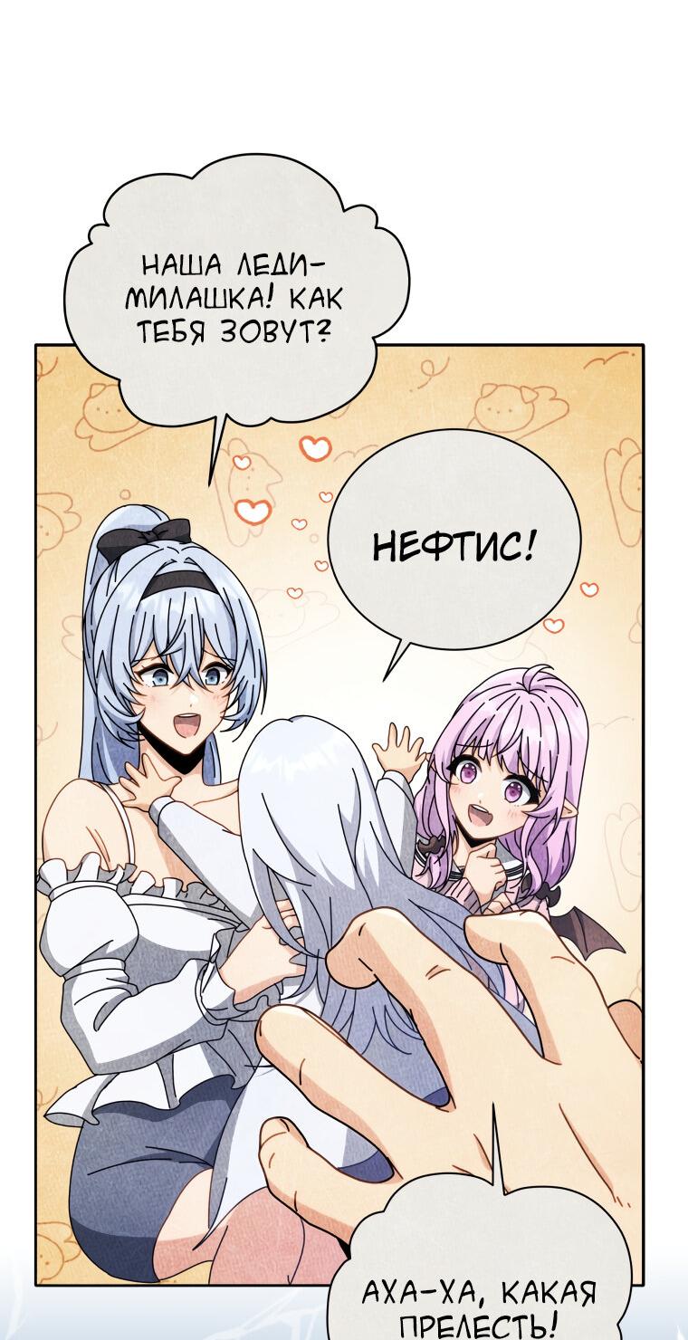 Манга Меня уволили из партии героев, потому что им не нужны мои навыки обучения, поэтому я укрепил свой [феод], который получил взамен своих пенсионных денег - Глава 186 Страница 19