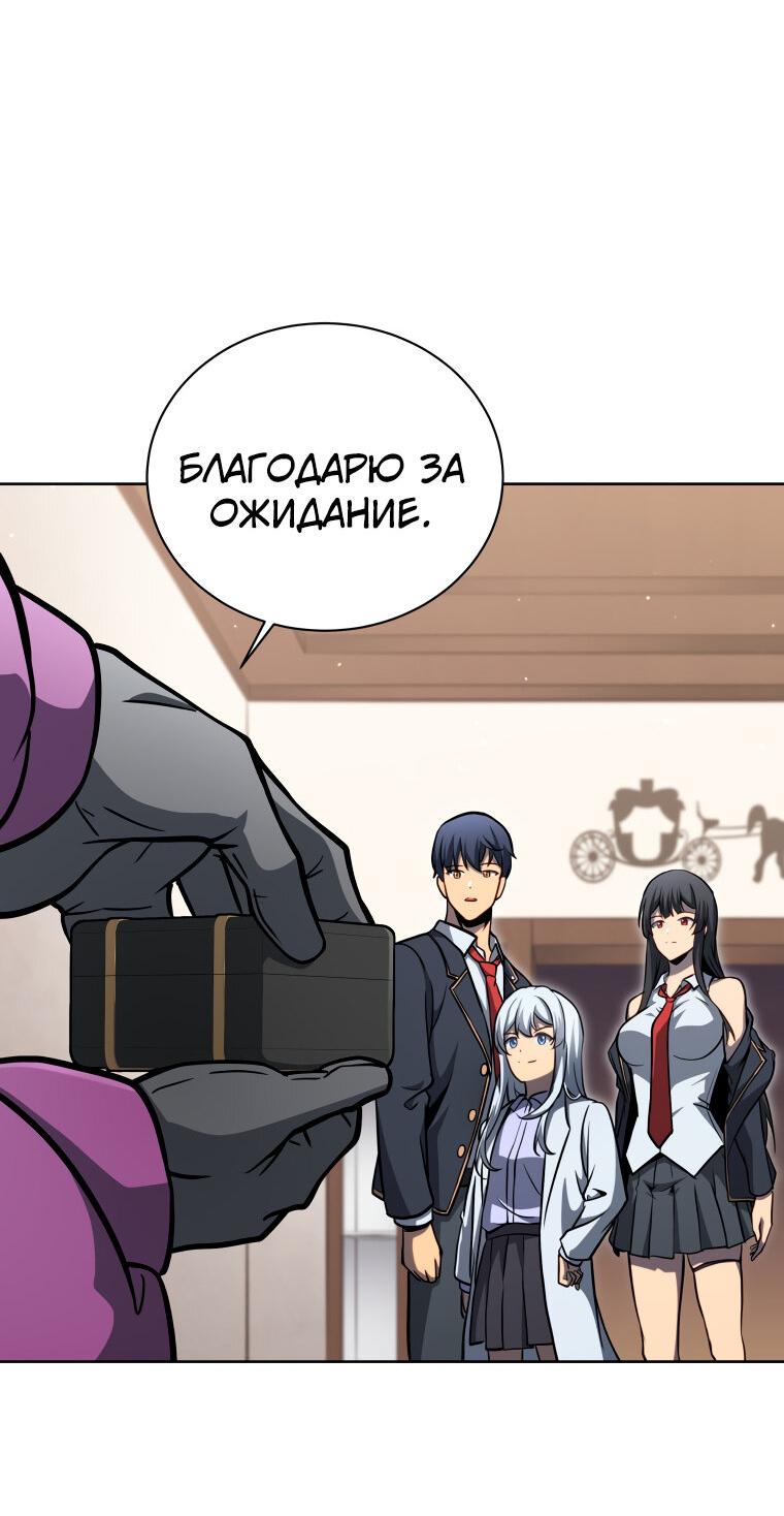 Манга Меня уволили из партии героев, потому что им не нужны мои навыки обучения, поэтому я укрепил свой [феод], который получил взамен своих пенсионных денег - Глава 186 Страница 52