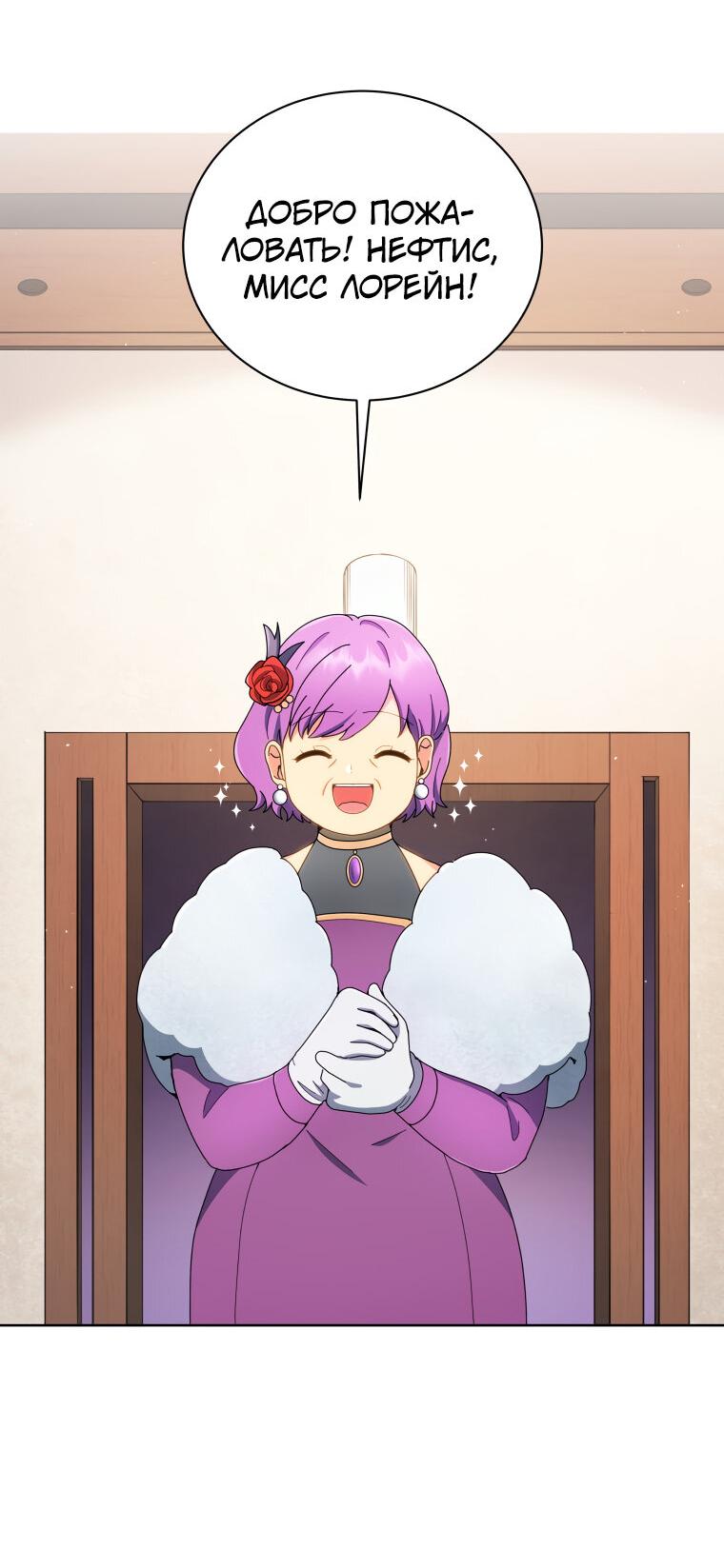 Манга Меня уволили из партии героев, потому что им не нужны мои навыки обучения, поэтому я укрепил свой [феод], который получил взамен своих пенсионных денег - Глава 186 Страница 44