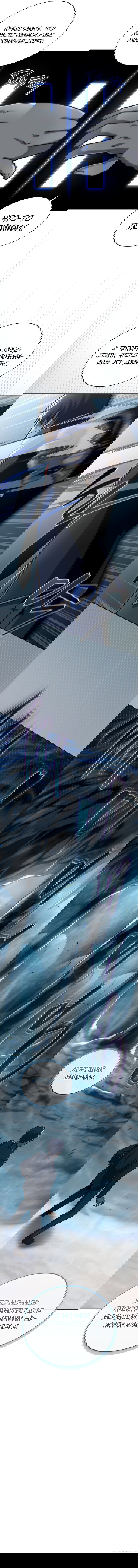 Манга Меня уволили из партии героев, потому что им не нужны мои навыки обучения, поэтому я укрепил свой [феод], который получил взамен своих пенсионных денег - Глава 186 Страница 57