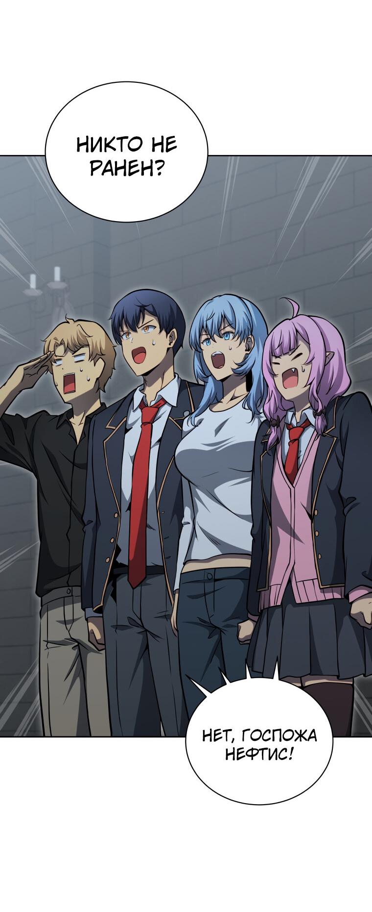 Манга Меня уволили из партии героев, потому что им не нужны мои навыки обучения, поэтому я укрепил свой [феод], который получил взамен своих пенсионных денег - Глава 186 Страница 33