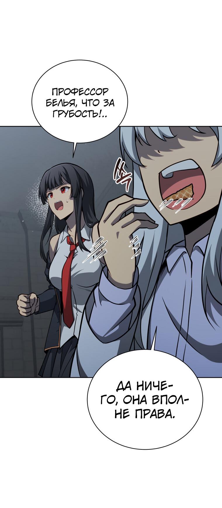 Манга Меня уволили из партии героев, потому что им не нужны мои навыки обучения, поэтому я укрепил свой [феод], который получил взамен своих пенсионных денег - Глава 186 Страница 22