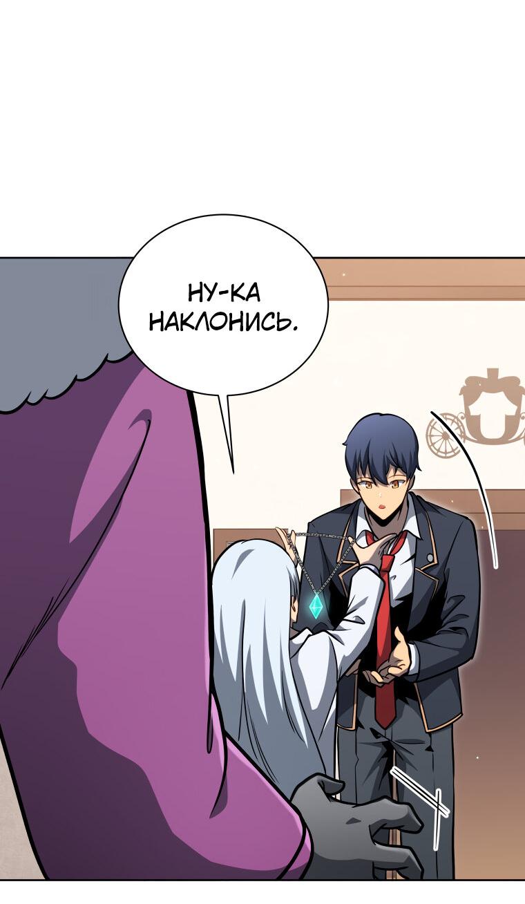 Манга Меня уволили из партии героев, потому что им не нужны мои навыки обучения, поэтому я укрепил свой [феод], который получил взамен своих пенсионных денег - Глава 186 Страница 54