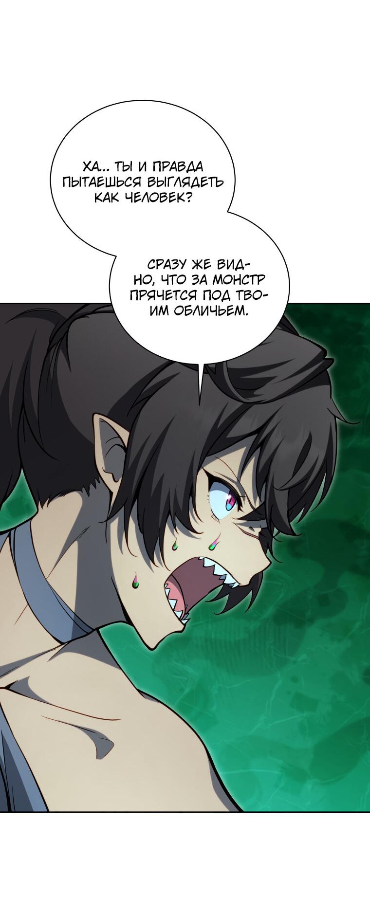 Манга Меня уволили из партии героев, потому что им не нужны мои навыки обучения, поэтому я укрепил свой [феод], который получил взамен своих пенсионных денег - Глава 186 Страница 21