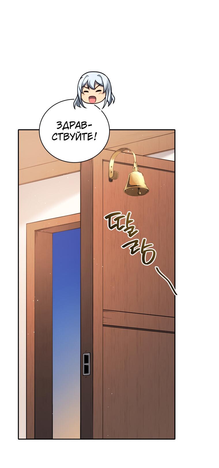 Манга Меня уволили из партии героев, потому что им не нужны мои навыки обучения, поэтому я укрепил свой [феод], который получил взамен своих пенсионных денег - Глава 186 Страница 43