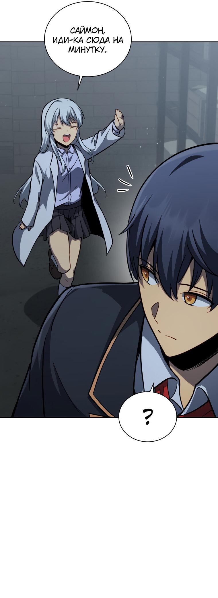 Манга Меня уволили из партии героев, потому что им не нужны мои навыки обучения, поэтому я укрепил свой [феод], который получил взамен своих пенсионных денег - Глава 186 Страница 35