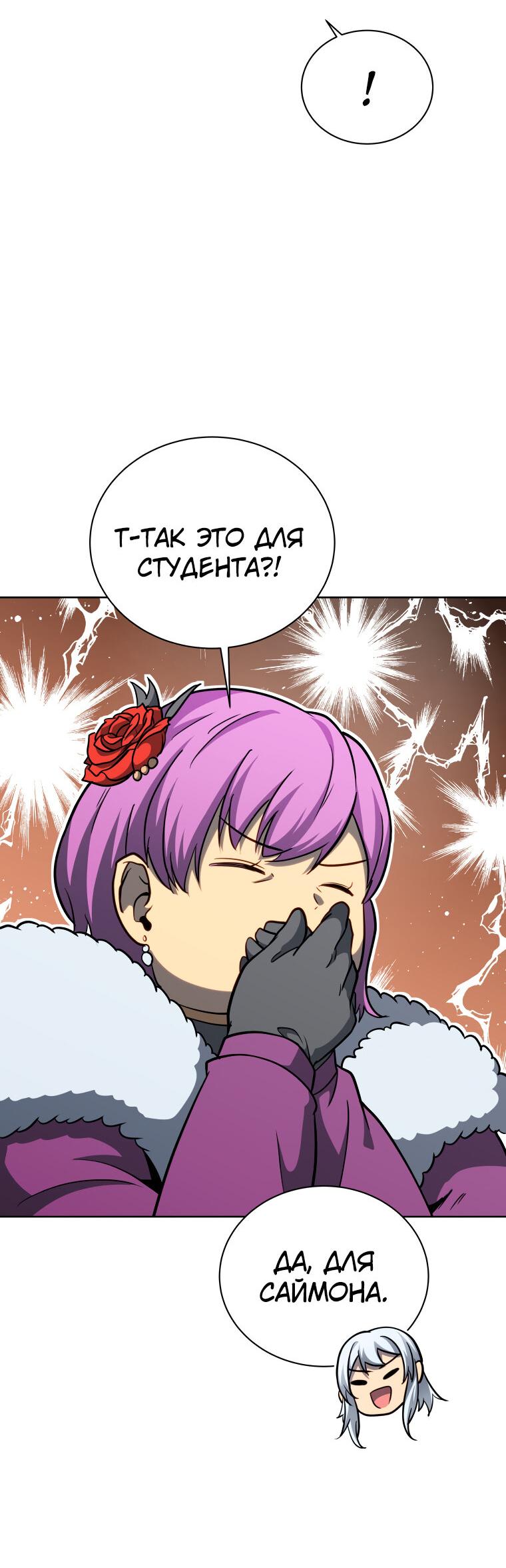 Манга Меня уволили из партии героев, потому что им не нужны мои навыки обучения, поэтому я укрепил свой [феод], который получил взамен своих пенсионных денег - Глава 186 Страница 55