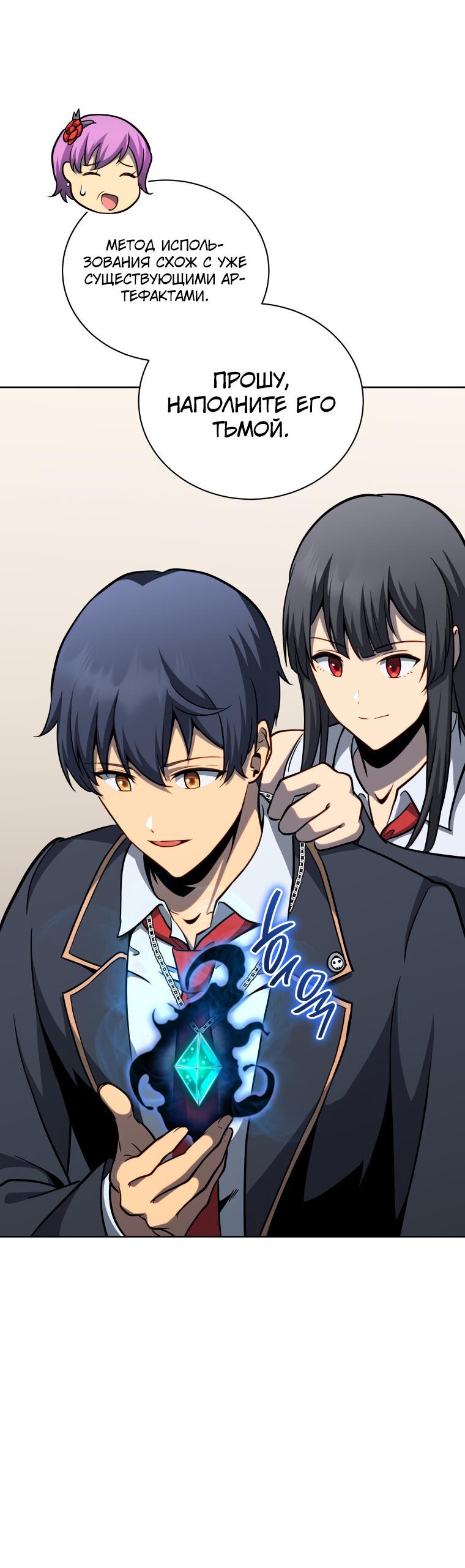 Манга Меня уволили из партии героев, потому что им не нужны мои навыки обучения, поэтому я укрепил свой [феод], который получил взамен своих пенсионных денег - Глава 186 Страница 56