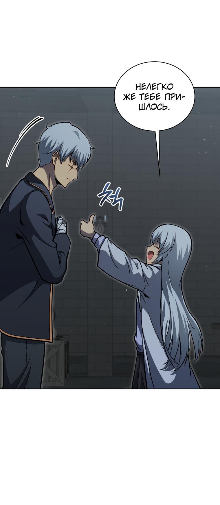 Манга Меня уволили из партии героев, потому что им не нужны мои навыки обучения, поэтому я укрепил свой [феод], который получил взамен своих пенсионных денег - Глава 186 Страница 5