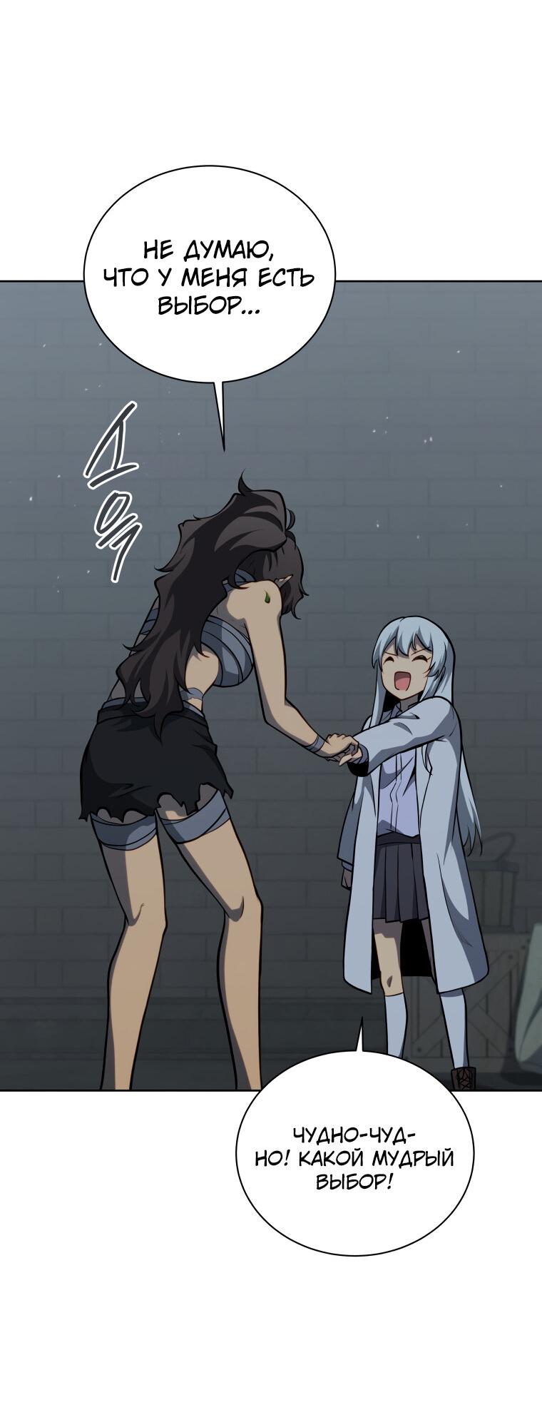 Манга Меня уволили из партии героев, потому что им не нужны мои навыки обучения, поэтому я укрепил свой [феод], который получил взамен своих пенсионных денег - Глава 186 Страница 28