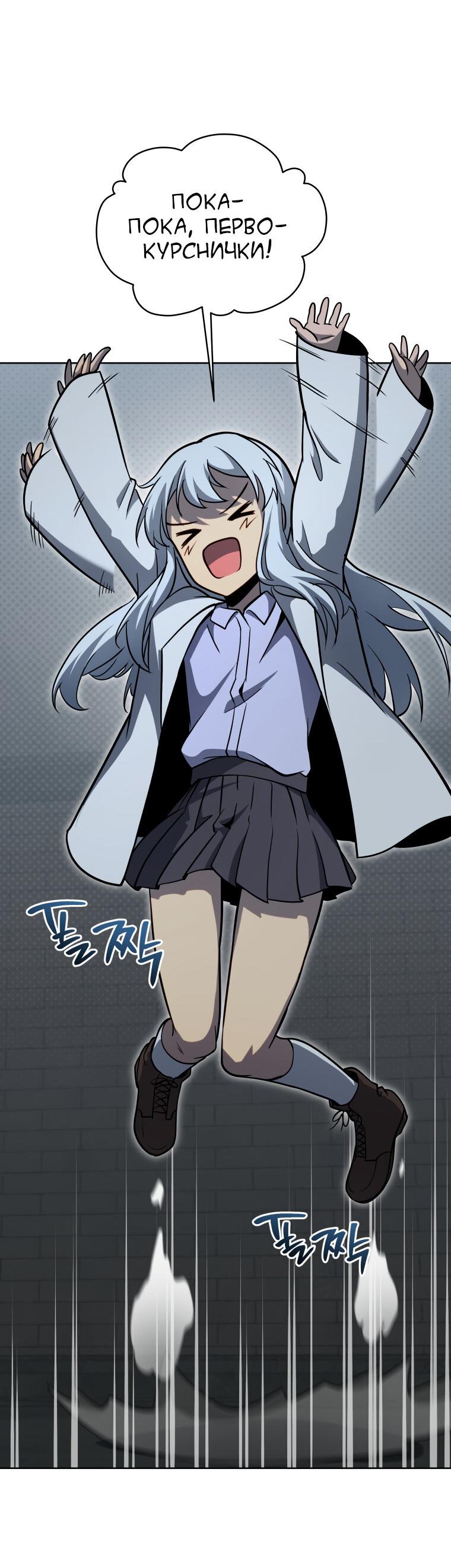 Манга Меня уволили из партии героев, потому что им не нужны мои навыки обучения, поэтому я укрепил свой [феод], который получил взамен своих пенсионных денег - Глава 186 Страница 32