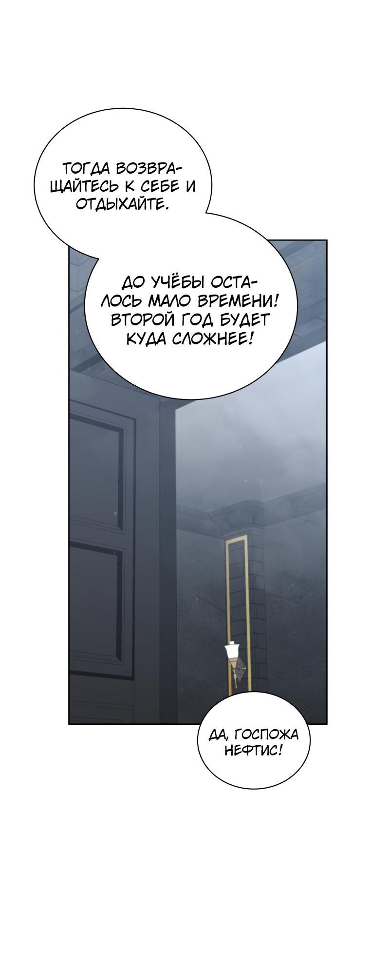 Манга Меня уволили из партии героев, потому что им не нужны мои навыки обучения, поэтому я укрепил свой [феод], который получил взамен своих пенсионных денег - Глава 186 Страница 34