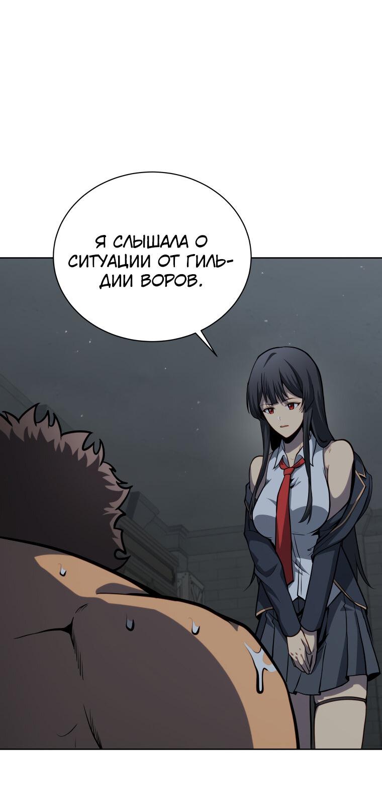 Манга Меня уволили из партии героев, потому что им не нужны мои навыки обучения, поэтому я укрепил свой [феод], который получил взамен своих пенсионных денег - Глава 186 Страница 30