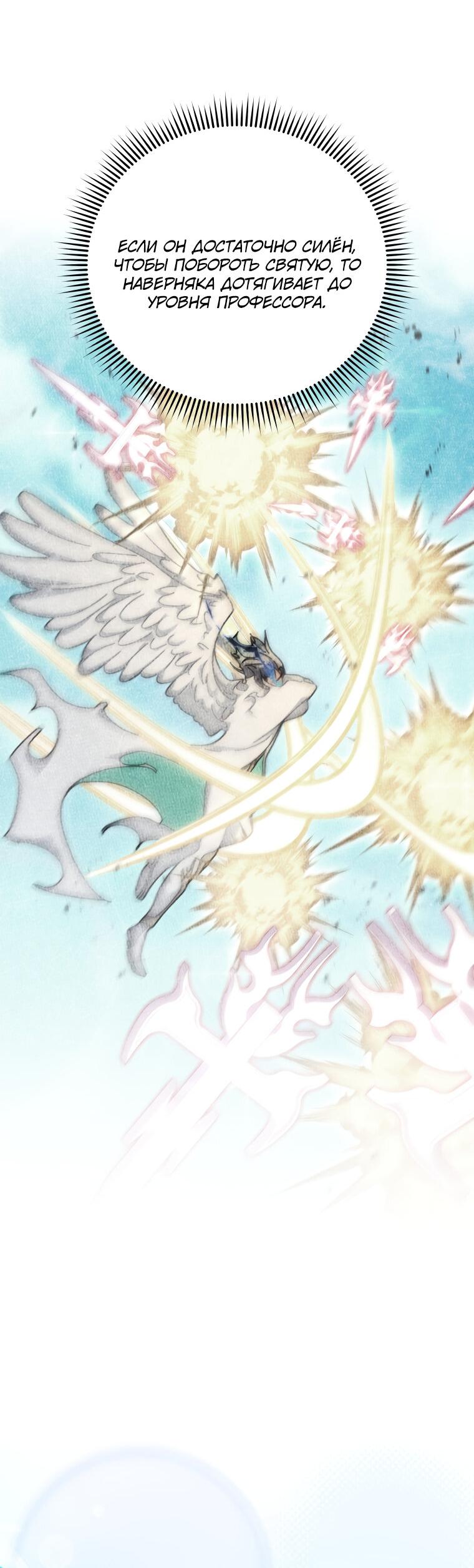 Манга Меня уволили из партии героев, потому что им не нужны мои навыки обучения, поэтому я укрепил свой [феод], который получил взамен своих пенсионных денег - Глава 185 Страница 10