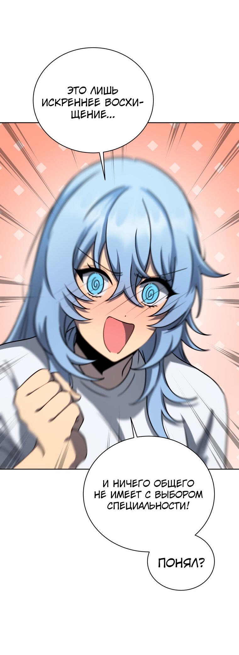 Манга Меня уволили из партии героев, потому что им не нужны мои навыки обучения, поэтому я укрепил свой [феод], который получил взамен своих пенсионных денег - Глава 185 Страница 7