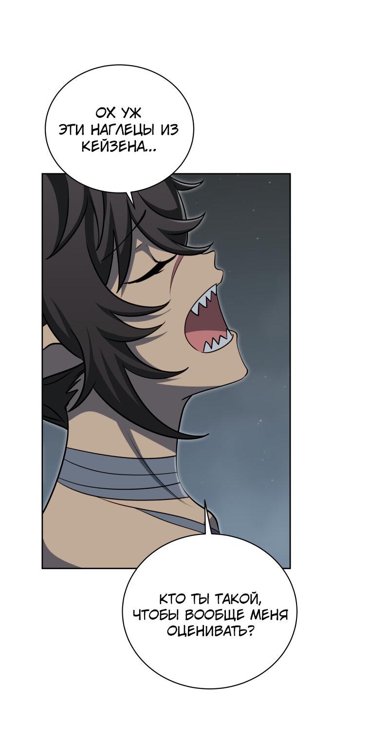 Манга Меня уволили из партии героев, потому что им не нужны мои навыки обучения, поэтому я укрепил свой [феод], который получил взамен своих пенсионных денег - Глава 185 Страница 52