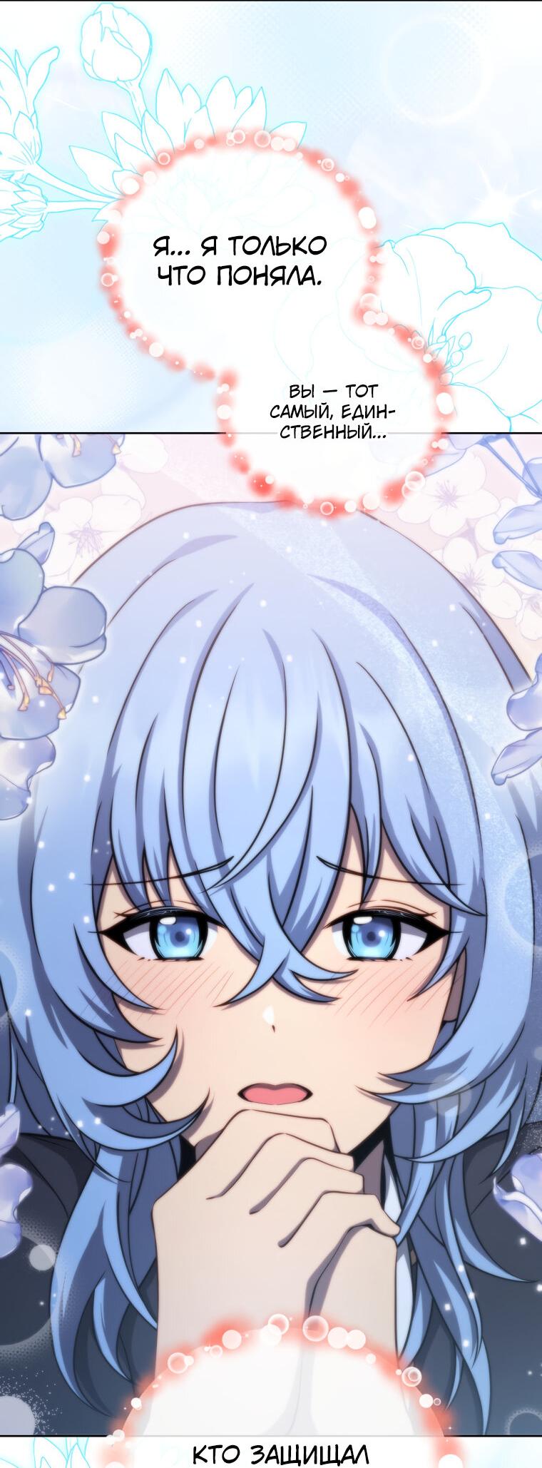 Манга Меня уволили из партии героев, потому что им не нужны мои навыки обучения, поэтому я укрепил свой [феод], который получил взамен своих пенсионных денег - Глава 185 Страница 12