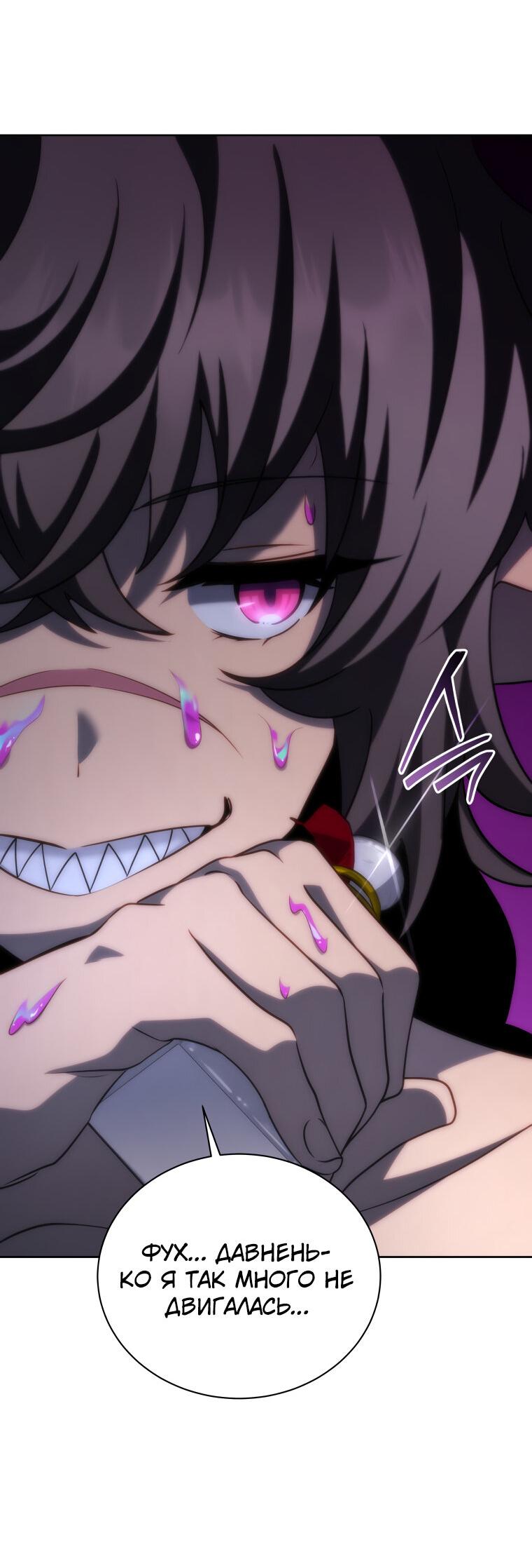 Манга Меня уволили из партии героев, потому что им не нужны мои навыки обучения, поэтому я укрепил свой [феод], который получил взамен своих пенсионных денег - Глава 185 Страница 45