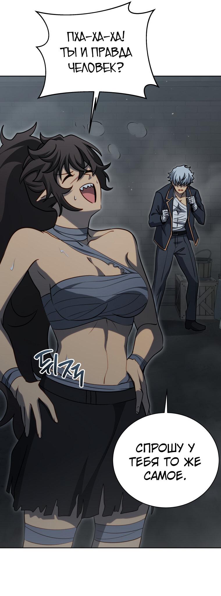 Манга Меня уволили из партии героев, потому что им не нужны мои навыки обучения, поэтому я укрепил свой [феод], который получил взамен своих пенсионных денег - Глава 185 Страница 43