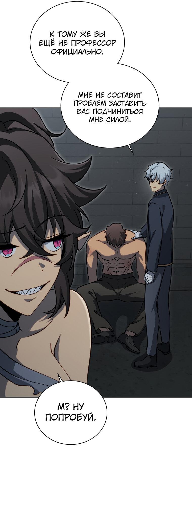 Манга Меня уволили из партии героев, потому что им не нужны мои навыки обучения, поэтому я укрепил свой [феод], который получил взамен своих пенсионных денег - Глава 185 Страница 33