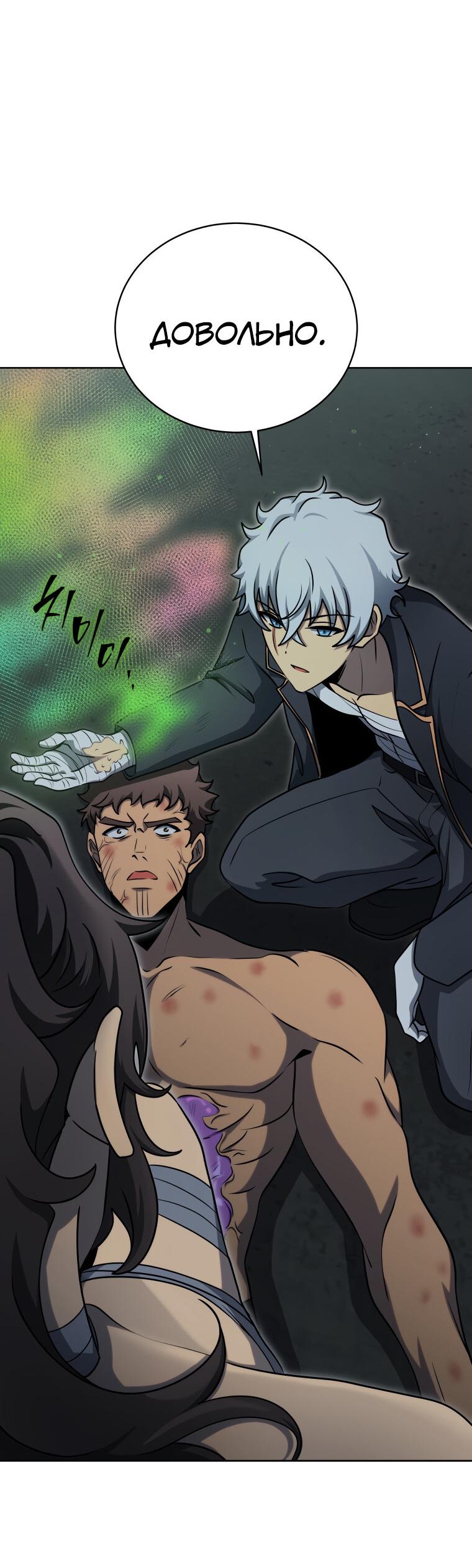 Манга Меня уволили из партии героев, потому что им не нужны мои навыки обучения, поэтому я укрепил свой [феод], который получил взамен своих пенсионных денег - Глава 185 Страница 26