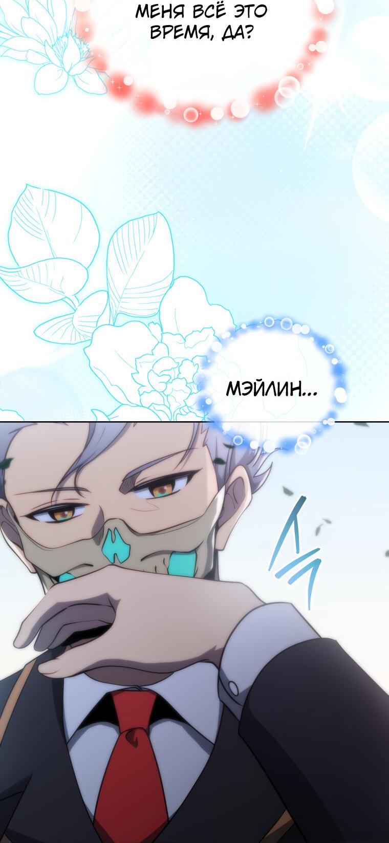 Манга Меня уволили из партии героев, потому что им не нужны мои навыки обучения, поэтому я укрепил свой [феод], который получил взамен своих пенсионных денег - Глава 185 Страница 13