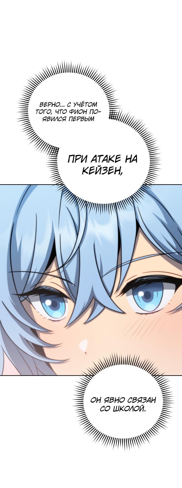 Манга Меня уволили из партии героев, потому что им не нужны мои навыки обучения, поэтому я укрепил свой [феод], который получил взамен своих пенсионных денег - Глава 185 Страница 9