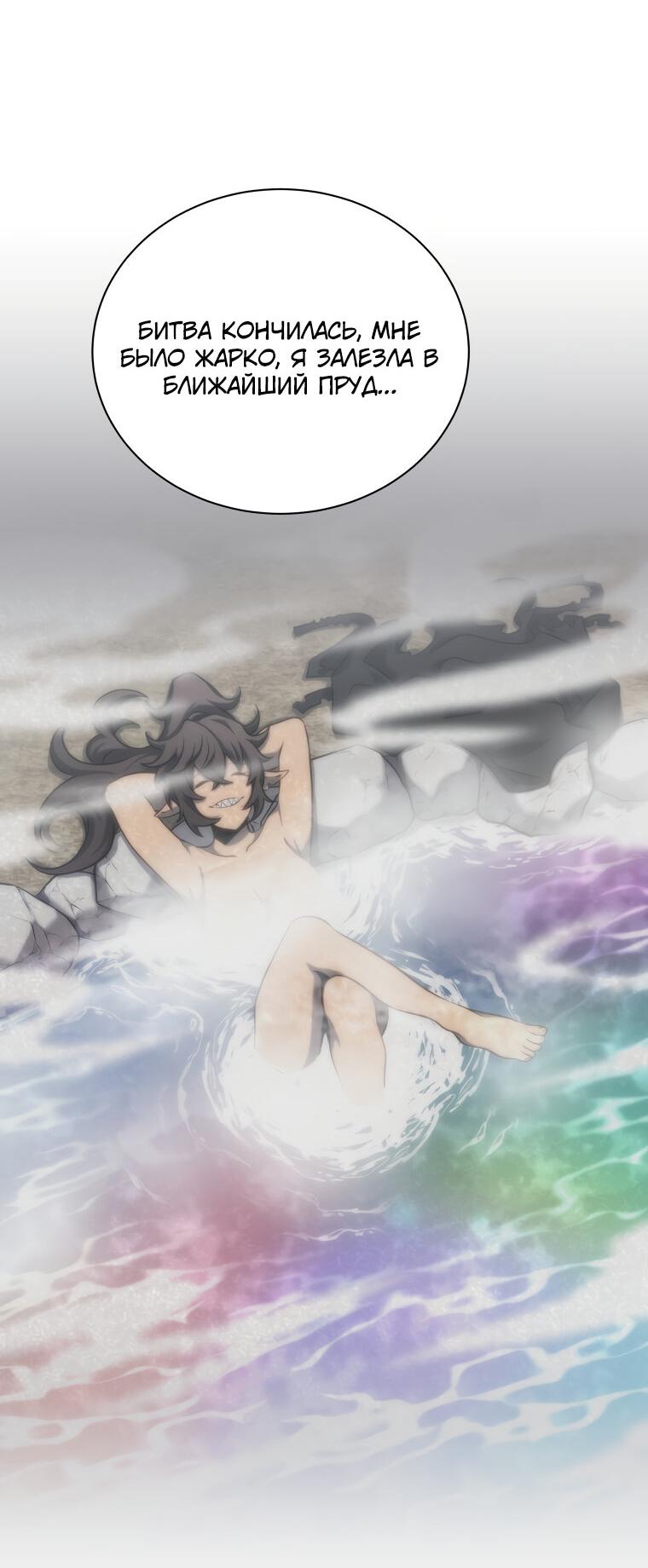 Манга Меня уволили из партии героев, потому что им не нужны мои навыки обучения, поэтому я укрепил свой [феод], который получил взамен своих пенсионных денег - Глава 185 Страница 20